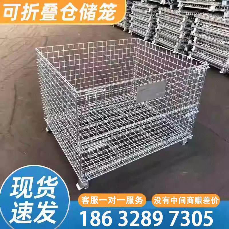 仓储笼物流周转折叠箱储存架笼子仓库笼蝴蝶笼铁框钢铁货架储物笼