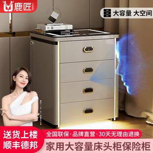 鹿匠床头保险柜2025新款 家用防盗床头柜保险箱小型奢华智能 一体式