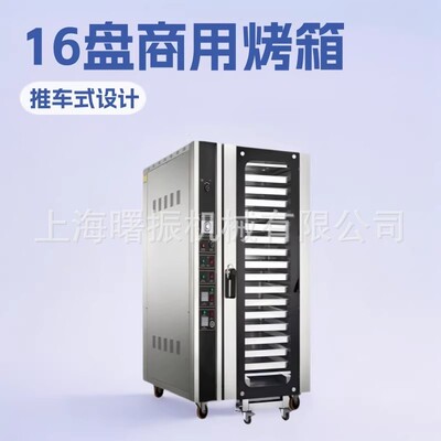 热风炉烤箱16盘推车式热风循环炉跨境Hot air circulation oven
