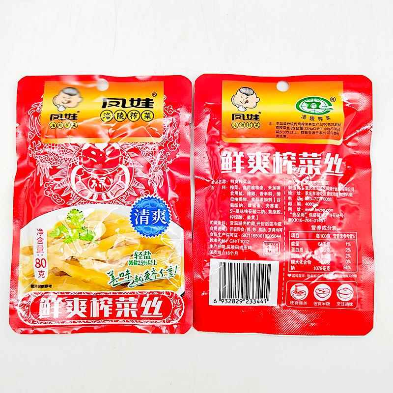 凤娃清爽榨菜丝80g*1袋5袋重庆涪陵榨菜即食轻盐下饭菜佐餐小菜