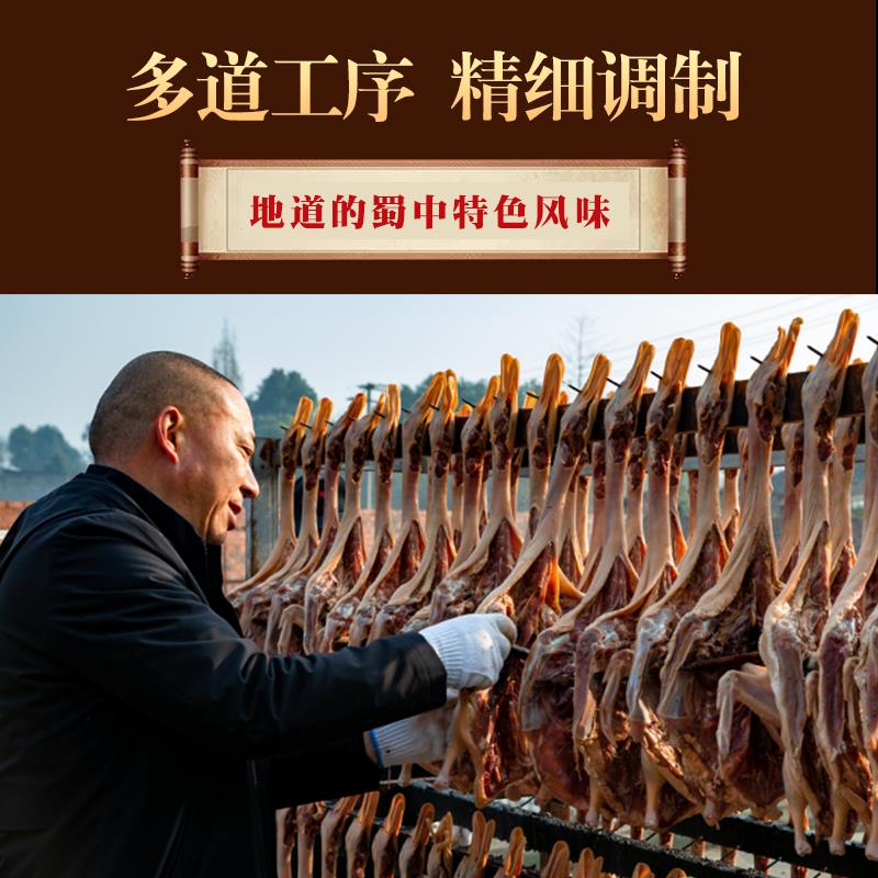 梁老二四川彭州特产九尺烟熏板鸭整只2斤五香麻辣鸭肉卤味食成都