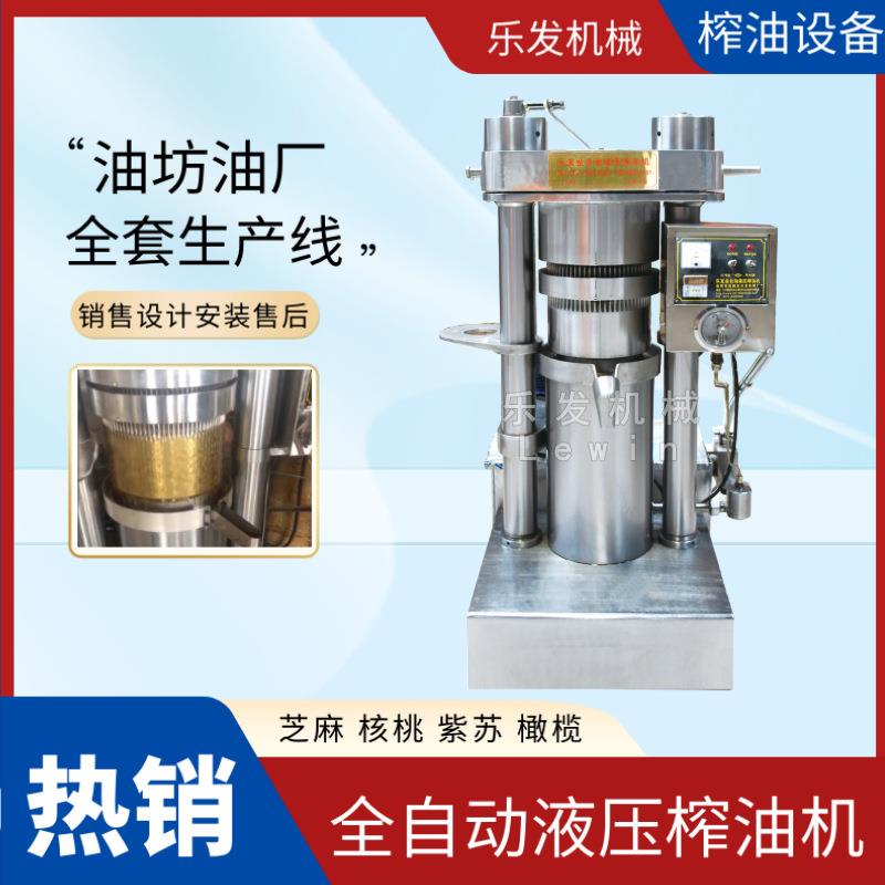 乐发油坊液压榨油机商用全自动中型一机多用核桃芝麻炸油机设备