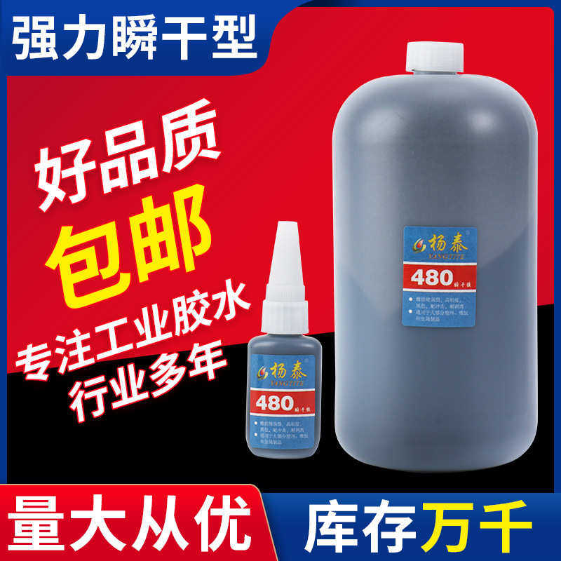 现货品质干胶橡胶480快干厂家塑料粘结剂瞬批发金属用结构