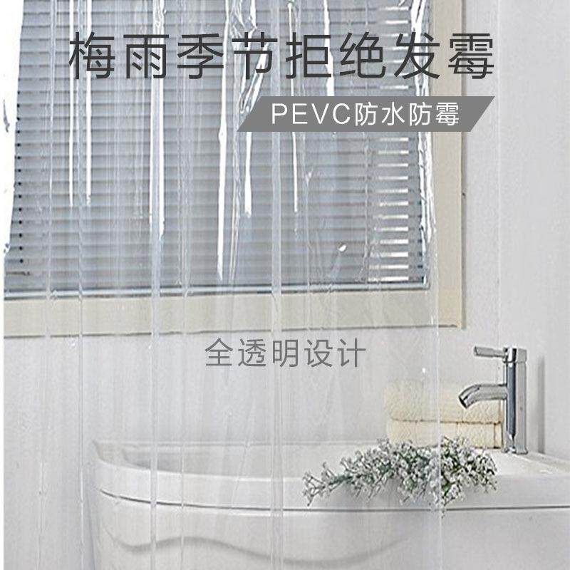浴室浴帘套装免打孔卫生间隔断帘 透明EVA挂帘防水防霉洗手间拉帘
