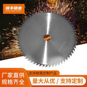厂家批发硬质合金木用锯片 机械木用锯片规格齐全可定制 断木锯片