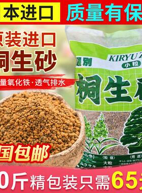 桐生砂颗粒通气保水多肉通用植物微景观盆景颗粒种植造景进口原装