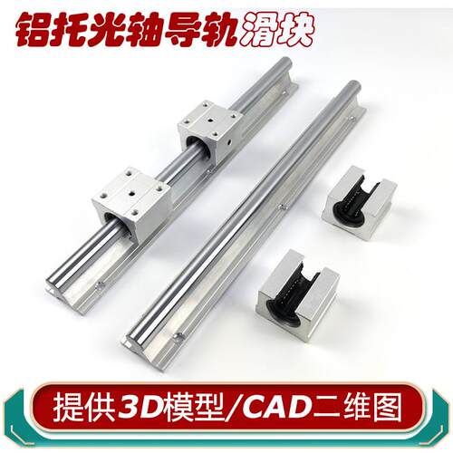 圆柱铝托指向轴导轨KRBRL LMZ01 51 10 12 16 20 25 30 40 50滑块