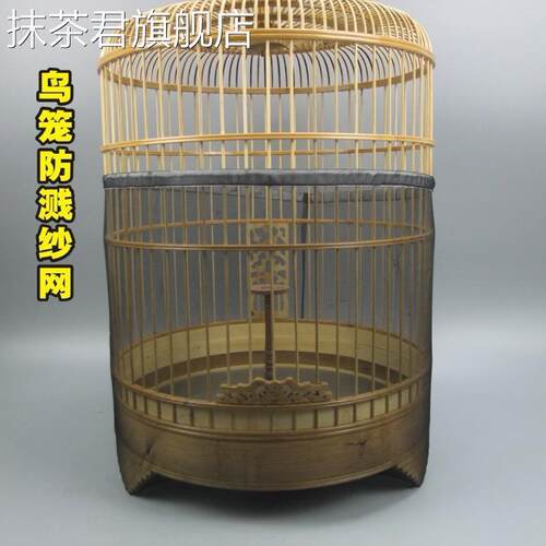 N鸟笼罩衣纱网笼衣围挡网纱罩绣眼网布防尘罩百灵小鸟沙网专用网