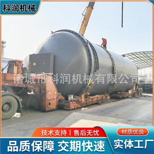 防腐衬胶管道硫化釜 卧式大型硫化罐 加工巨型胶囊硫化罐