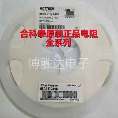 合科泰电阻0402 0603 0805 1206 100K 470K 510K 5% 1% 整盘包邮