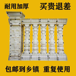阳台栏杆模具罗马柱花瓶柱护栏水泥围栏模型现浇家用别墅模具 欧式