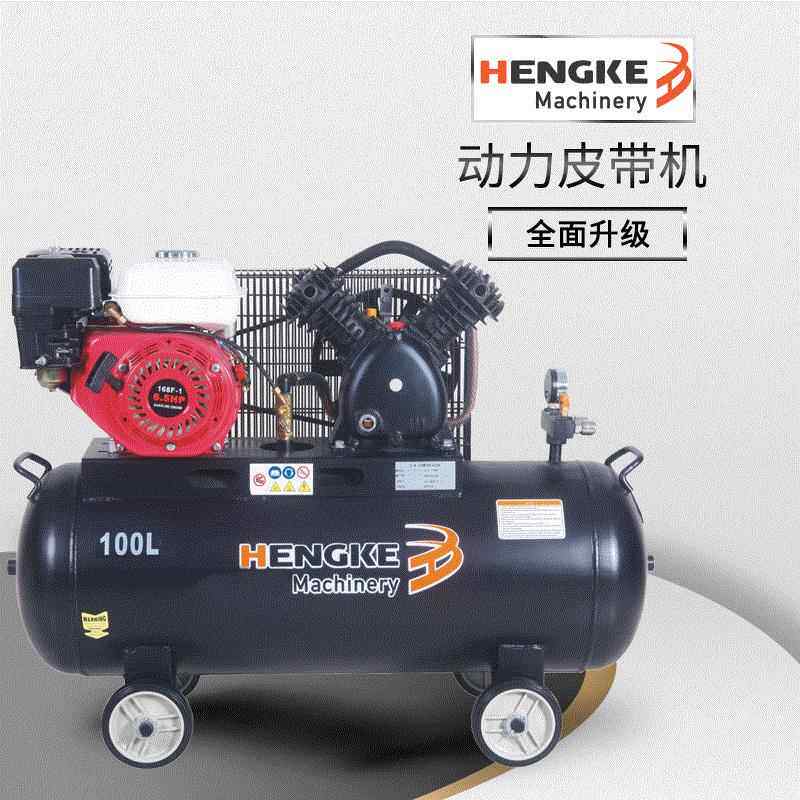 小型空气活塞式动力皮带机压缩机工厂实验室低噪音移动式压缩机