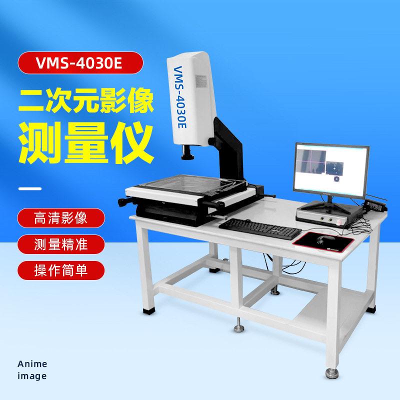 爱测易手动二次元影像仪测量仪自动检测设备二次元影像仪轮廓尺寸