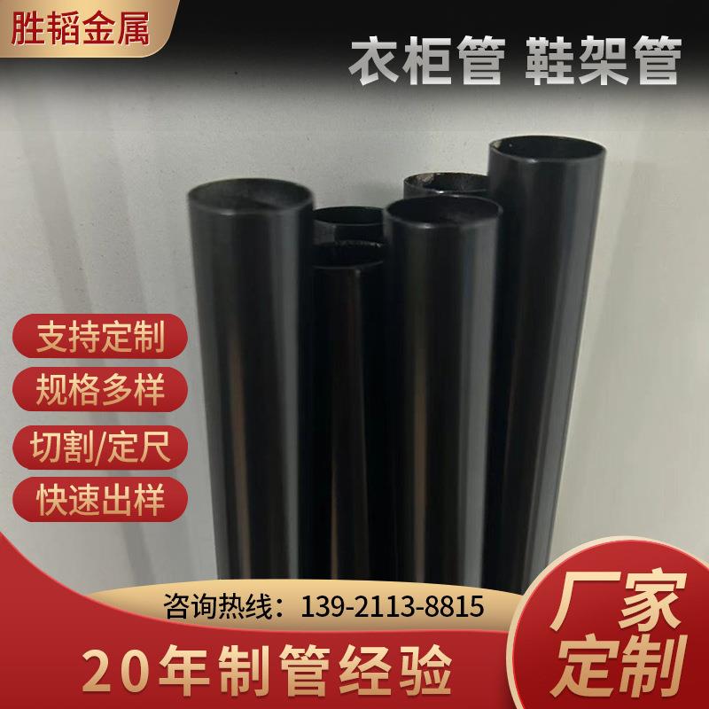 厂家直供粉末喷涂钢管衣柜管鞋架管