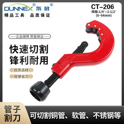 CT-206快速管子割刀6-64mm 快退快进大口径管子割刀 快速进退