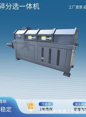 餐厨垃圾杂物自动分选机 破碎分拣一体机 厨余垃圾破碎制浆一体机