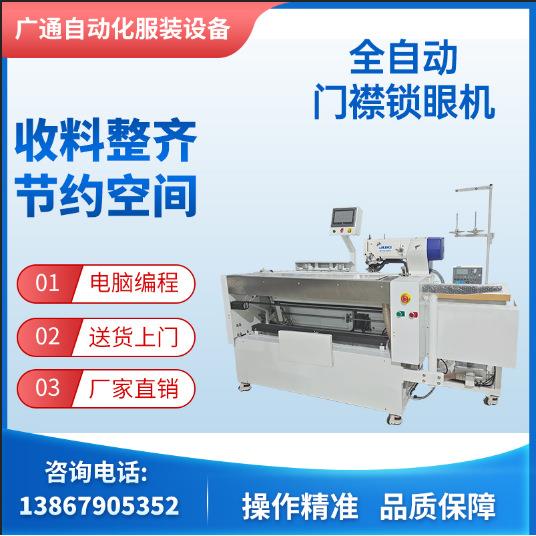 广通牌GT-7000