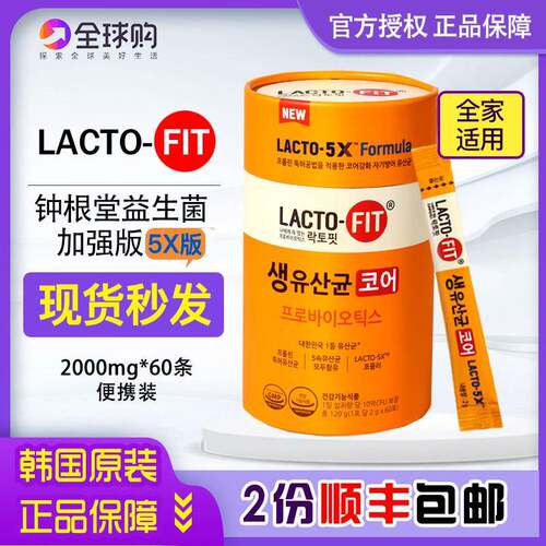 韩国钟根堂乐多飞LACTO-FIT乳酸菌益生菌橘黄加强专利版60条