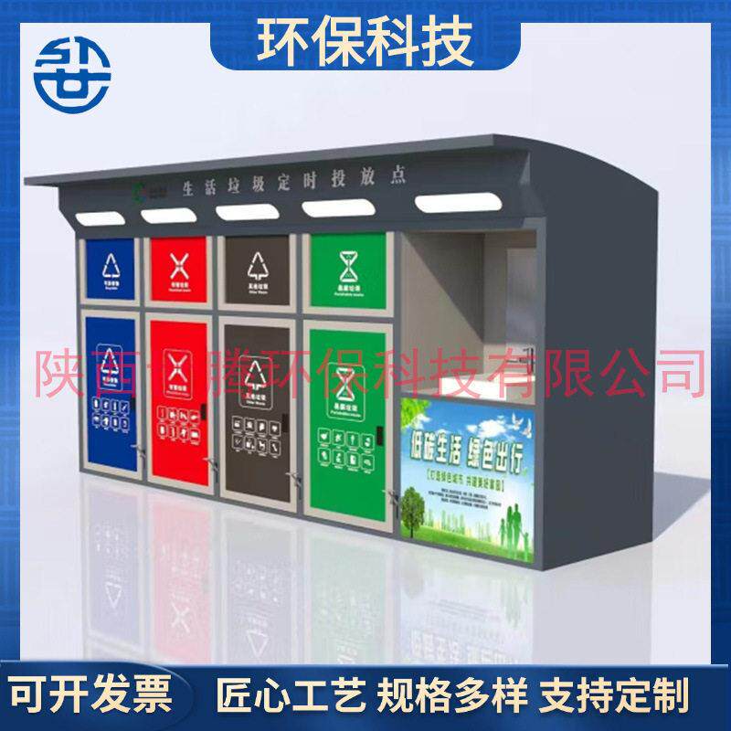 户外垃圾分类箱手推脚踏垃圾站洗手池拖把池老旧小区改造亭房厂