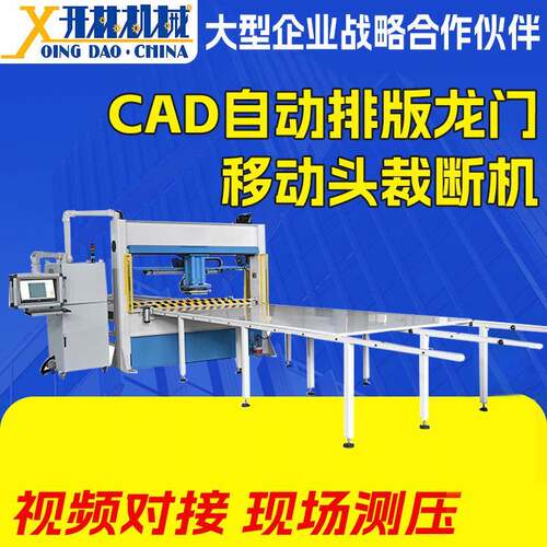 全自动面膜智能放布裁切成型一体机CAD自动排版龙门移动头裁断机