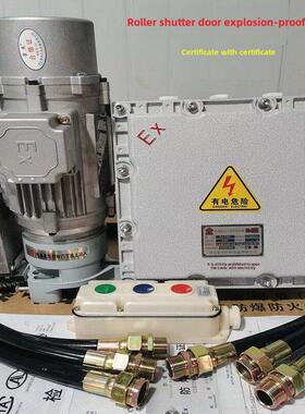 防爆卷帘门电机Exd600Kg 8001000 kg 3P滚动制动防爆门380V/220V