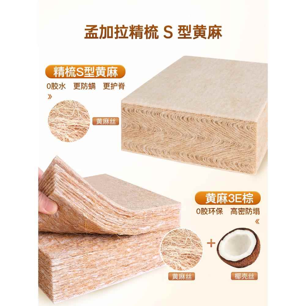 天然棕原生S型精FNR黄麻床垫家用软垫护脊硬椰乳棕榈胶榻榻米细新