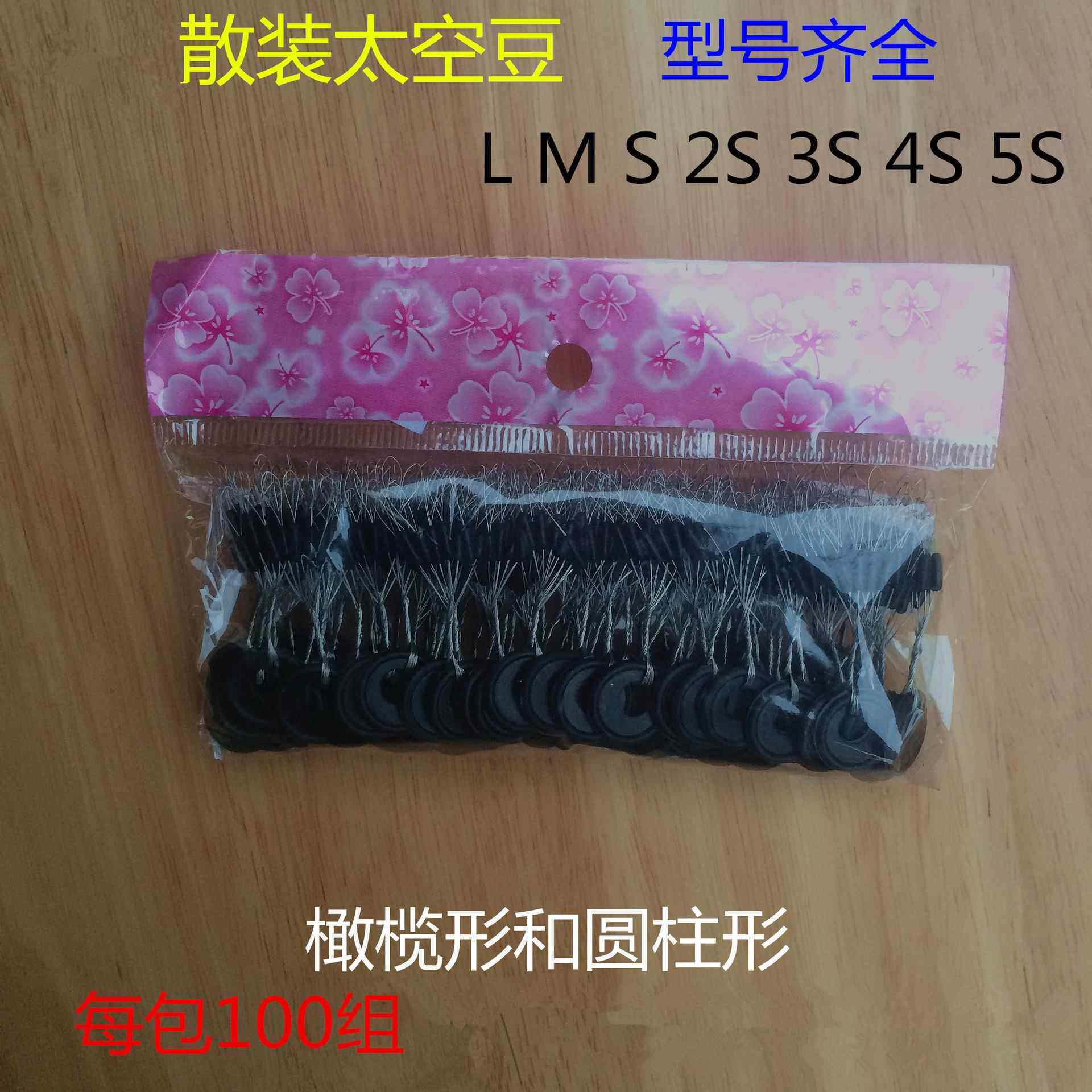 太空豆 圆柱橄榄形散装太空豆厂家 渔具 垂钓用品.渔具配件