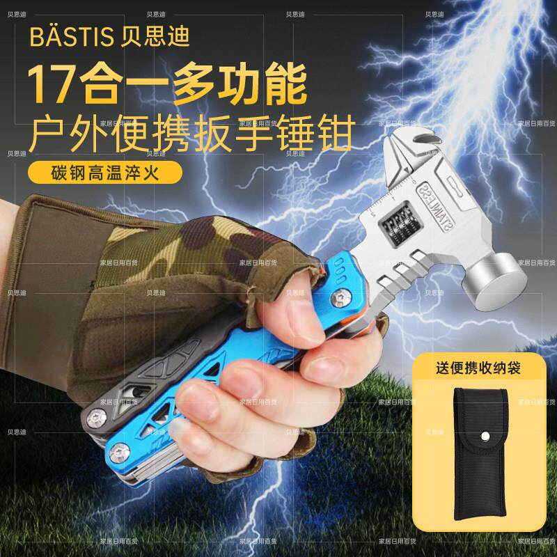 户外多功能扳手钳子组合车载可携式防身折叠露营破窗一体工具锤子