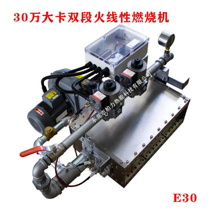 正英0万大卡燃烧机E型线性燃烧器热风炉温控电箱