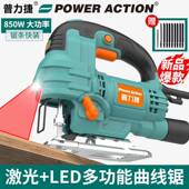 普力捷木工电动工具多功能小型家用曲线 线锯电锯拉花锯木板切割