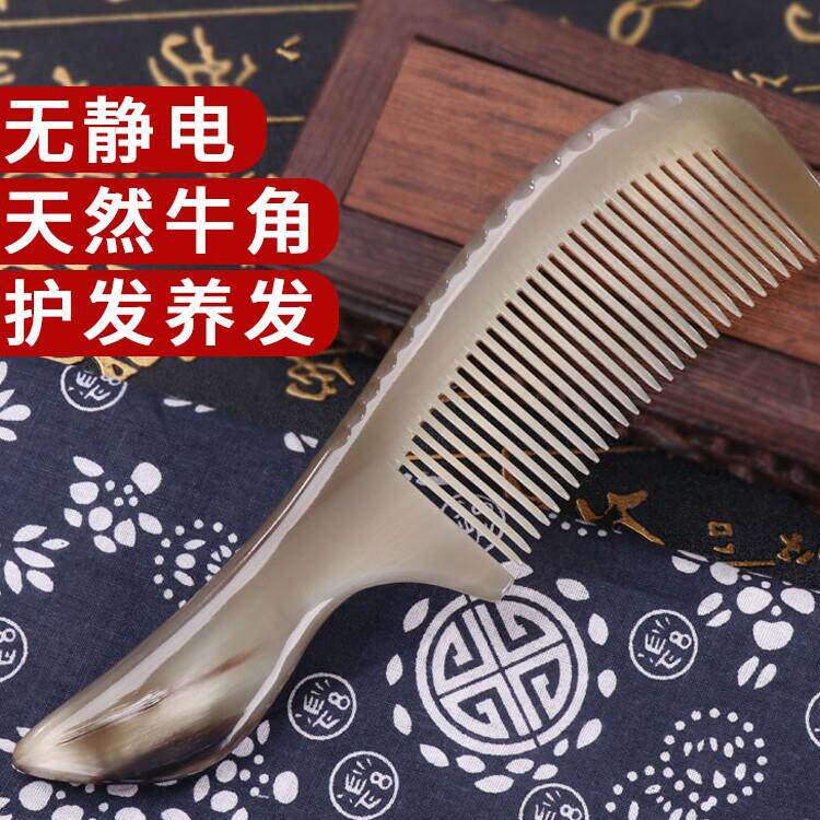 天然白水牛角梳子大号檀木檀香木梳牦牛角网红款长发专用女静电防