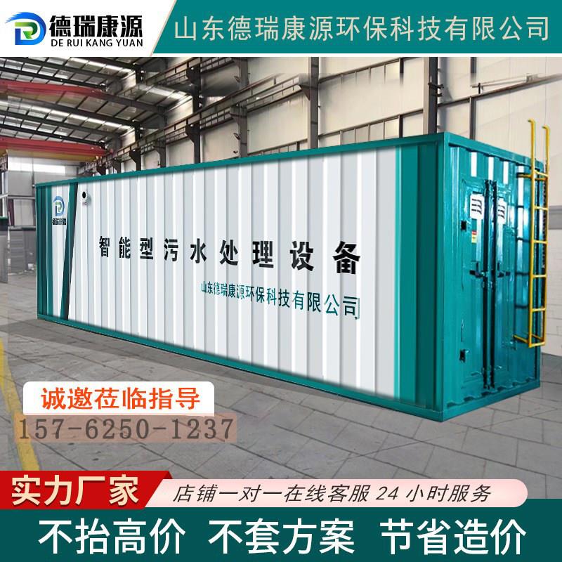地埋式一体化污水处理设备医疗院废水农村生活养殖屠宰环保All