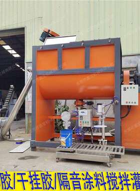 广州2吨AB干挂胶搅拌机卧式膏体搅拌防火涂料搅拌机带螺旋出料
