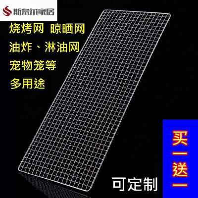 304不锈钢烧烤网长方形电烤箱用烤肉网格架烧烤篦子铁丝网滤油架