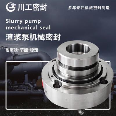 ZMVRD-034-U3U3EGT/U3U3E(TA2)100ZGJ-I-B39 化工离心泵机械密封