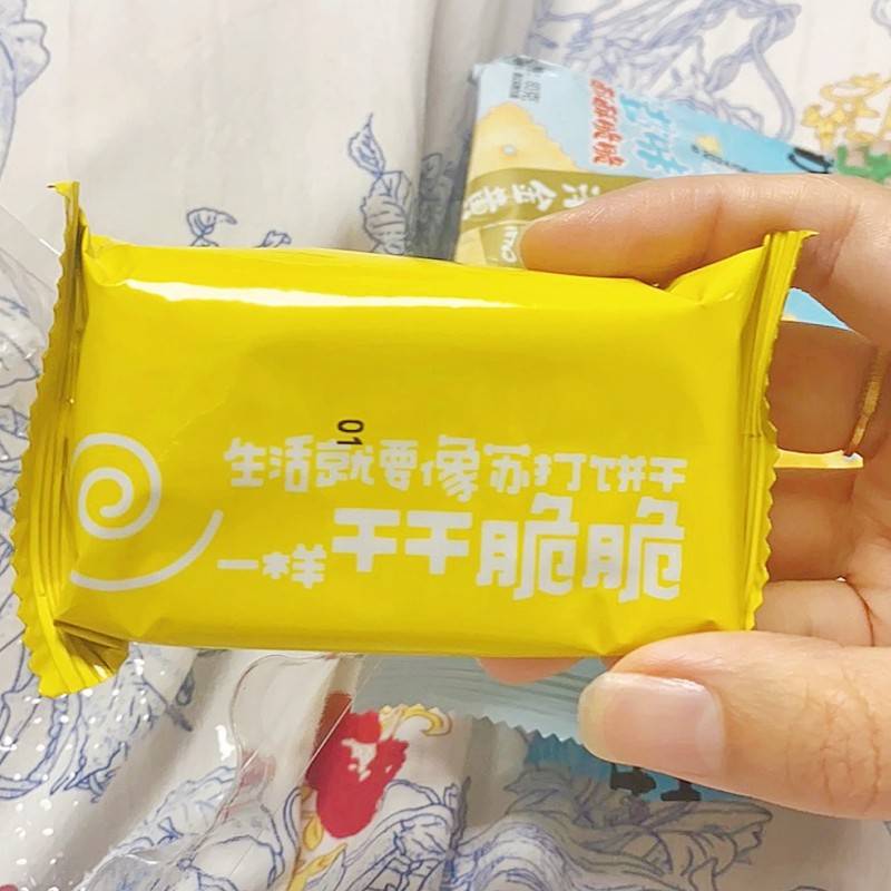 -新御之味黑麦苏打饼干咸味奶盐梳打饼粗粮代餐休闲办公室零食品