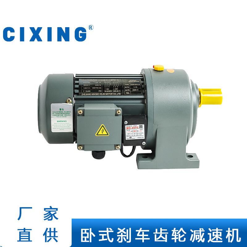 28轴卧式刹车齿轮减速电机三相异步电动机铝壳小金刚马达品质供应