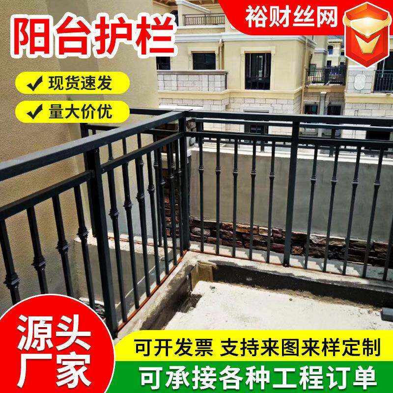 室内简易楼梯扶手安全家用庭院铁艺防护栏杆阳台护栏别墅露台栅栏