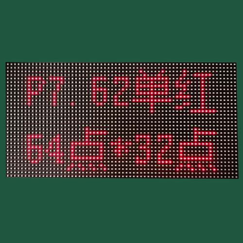 P7.62表贴单红led模组488X244单红模组 P7.62单红4X2字led模组