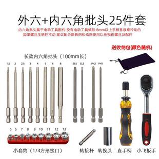内六角批头加长风批套筒外套筒风批电动工具六角批配件一十字套装