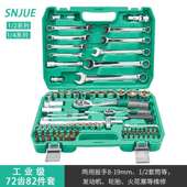 轮大号汽修工具装 多功能套手筒 套82件套快速棘套筒82件扳组合套装