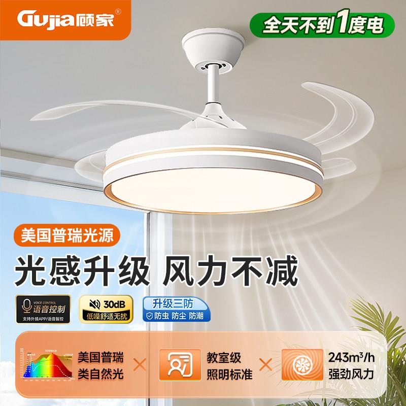 客厅餐厅家用风扇吊灯简约现代电扇灯隐形风扇吊灯电扇一体灯具