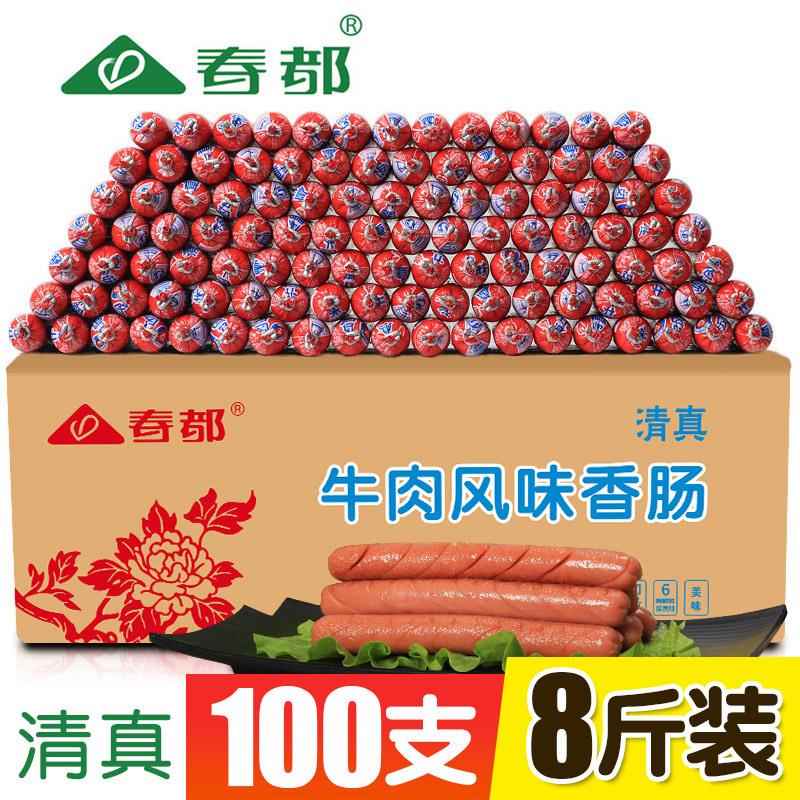 春都清真牛肉风味香肠40g*100支手抓饼火腿肠整箱烧烤肠食品泡面