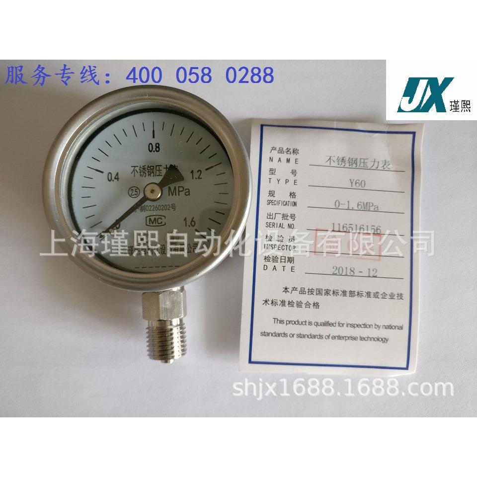 不锈钢304精密压力表 Y-60B径向全规格高温压力表氨气氨用真空表