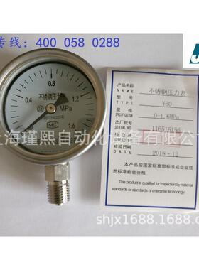 不锈钢304精密压力表 Y-60B径向全规格高温压力表氨气氨用真空表