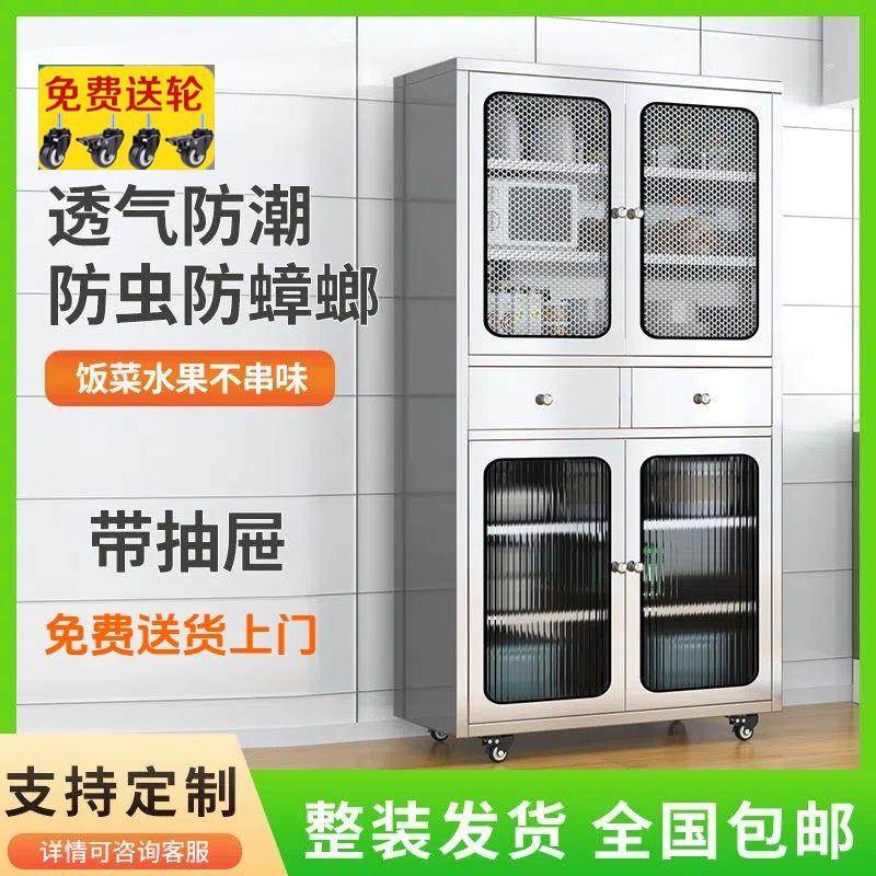 不锈钢家用加厚一体厨房餐厅餐边柜网门橱柜收纳高柜碗柜储物柜