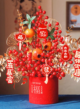 年宵花成品如意摆件发财仿真花