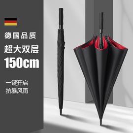 德国品质双层自动雨伞长柄超大号加固加厚结实抗暴风雨三双人男士