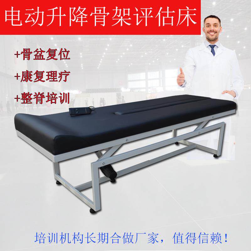 整脊评估床正骨枪专用床电动升降检查床理疗按摩评估床整脊顿压床