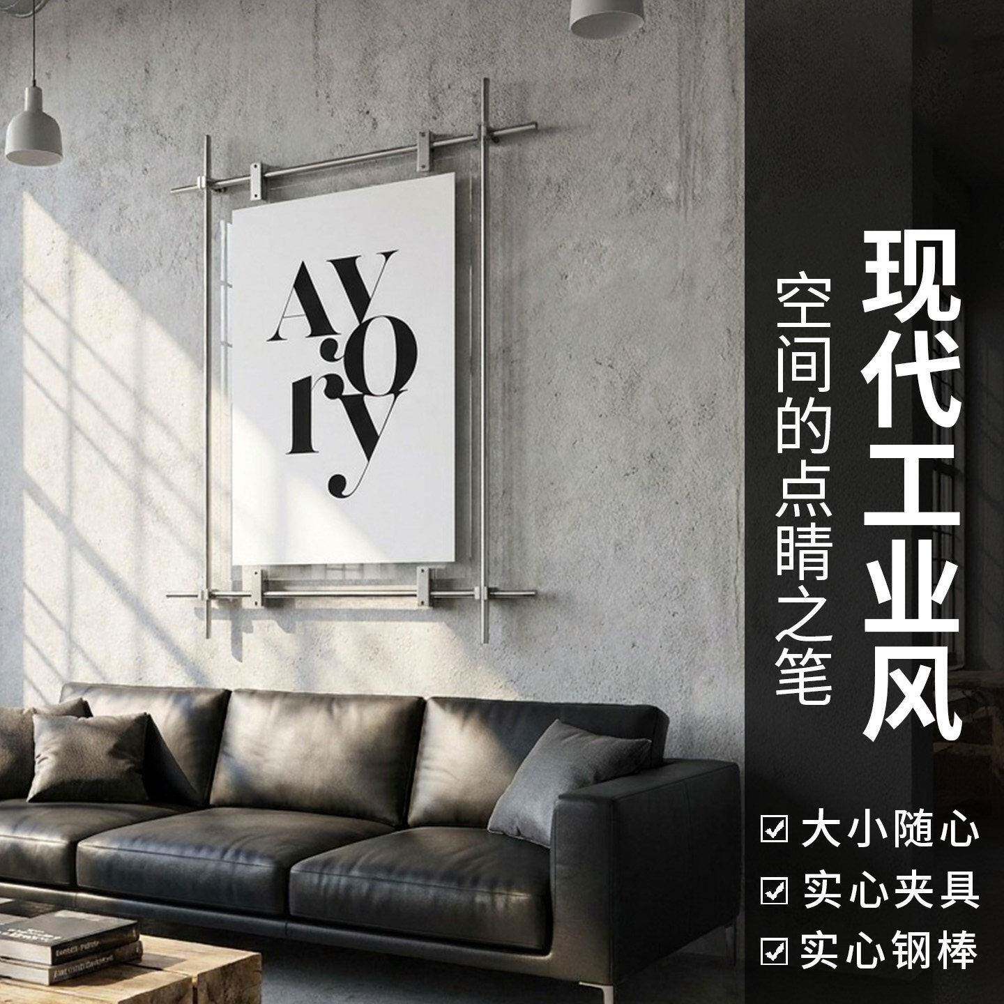 极简风墙上壁挂架装饰光轴架简约展示架艺术广告架相框画框创意架